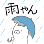 雨やん