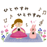 ほっこりやさしい毎日言葉４♡初夏