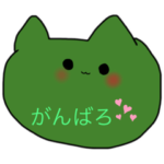 かわちい猫　miyuru