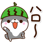 毎日使える☆ちびクロシバ