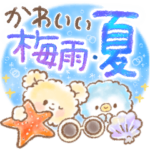 ♡梅雨・夏♡かわいく使える♡