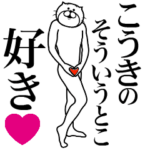 に送る面白いスタンプ