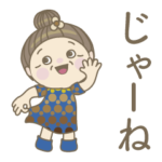 日常よく使う言葉 No79