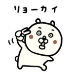 kumasanスタンプ①