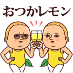 ダジャレぷりてぃツイン