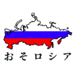 案外使える。世界の国ダジャレ