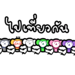 マンキギギイと友時