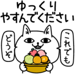 じろりねこ敬語やさしい