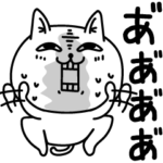 じろりねこ一言シンプル