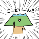 ゆるーい鹿児島弁スタンプ 第2弾