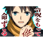 FGOバビロニア　ボイススタンプ