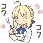 「衛宮さんちの今日のごはん」スタンプ