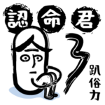 Accept fate man. part-3