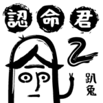 Accept fate man. part-2