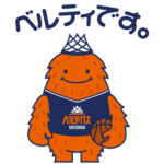 みんなのベルティ