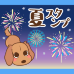 ダックス大好き季節・夏◆レッド