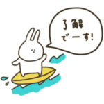 うさぎだけ。夏。