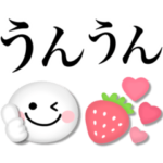 夏のスマイル♡よく使う日常言葉