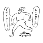 いい関係性の上司へのゆるい敬語