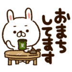 動く！毎日使える★ゆるうさ ③