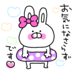 ♡うさ姫の夏♡〜大人の気遣い敬語〜