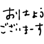 mottoの文字だけスタンプ♡敬語