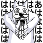 うざくてきもい動物たちです。