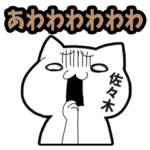 喜怒哀楽にゃんこ