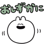 ゆるうさの敬語っちゃ敬語なスタンプ