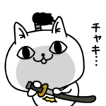 動くじろりねこ武士語其の弐