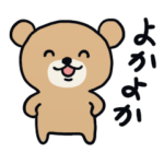 博多弁くまさん vol.1