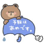 こぐまさん◎梅雨時期に便利