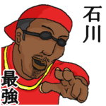 専用スタンプだYO～