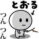 が使う動くスタンプ♪