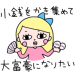 水商売専用キャバ嬢の日常スタンプ3