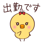 夜のお仕事を頑張る貴女のためのスタンプ