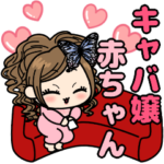 キャバ嬢赤ちゃん