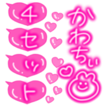 大人気４連続らぶきゅん吹き出しネオン文字