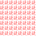 背景動く!シンプルにメンヘラ!漢字1文字ver