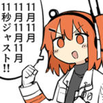 足立レイ botスタンプ by総桜しわす