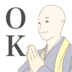 ひたすら合掌するお坊さんスタンプ２
