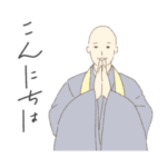 ひたすら合掌するお坊さんスタンプ