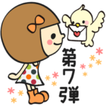 あなたなら使いこなせるわ７