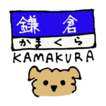 モフ犬の観光・散策で使えるスタンプ