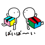 引っ越しスタンプ