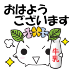 デカ文字「紫陽花ラビット」