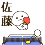 だいふくまる ✖︎ 佐藤さんの卓球。
