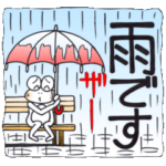 ひまぴょん１５雨・大雨・台風編