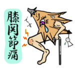 風邪の症状・体調不良お大事に