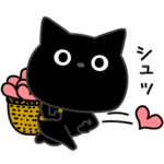 ぼく黒猫適度に使える挨拶